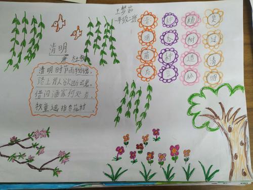 100张小学生清明手抄报 小学生手抄报