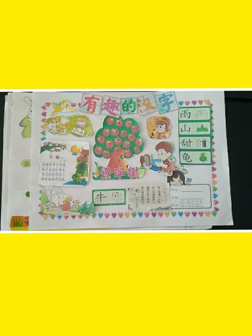 小学生一年级手抄报 小学一年级手抄报