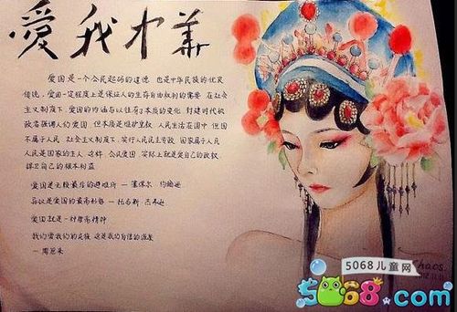 畅想未来圆梦中华的手抄报 爱我中华的手抄报