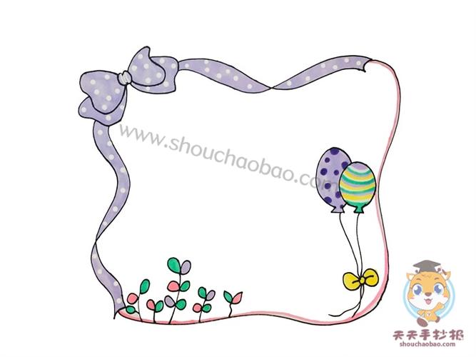 简单花边边框图片大全手抄报 简单手抄报
