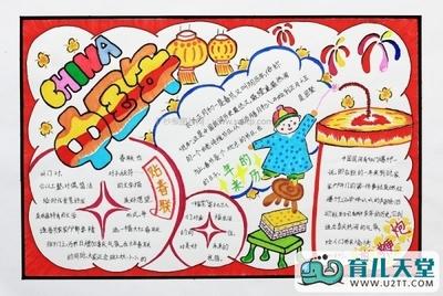 小学儿童春节手抄报 小学春节手抄报