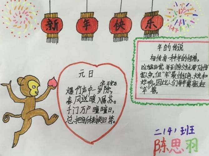 小学儿童春节手抄报 小学春节手抄报