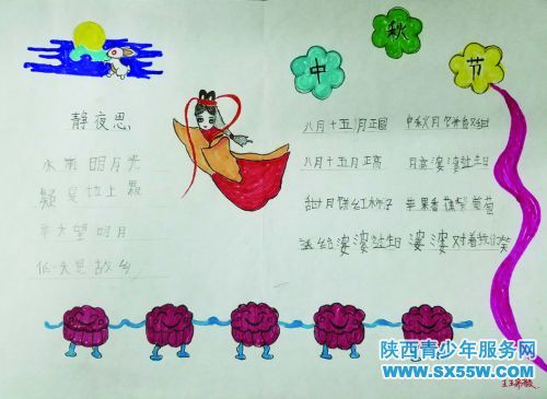 中秋节手抄小学生手抄报 小学中秋节手抄报