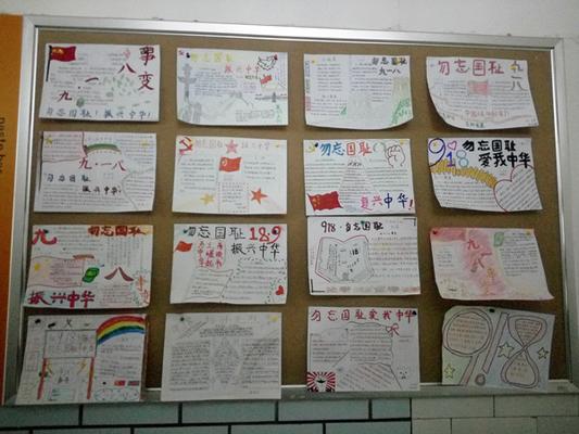 12.9小学生手抄报 小学生手抄报