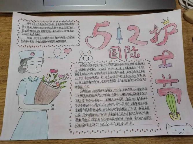 护士节快乐5.12手抄报 国庆节快乐手抄报