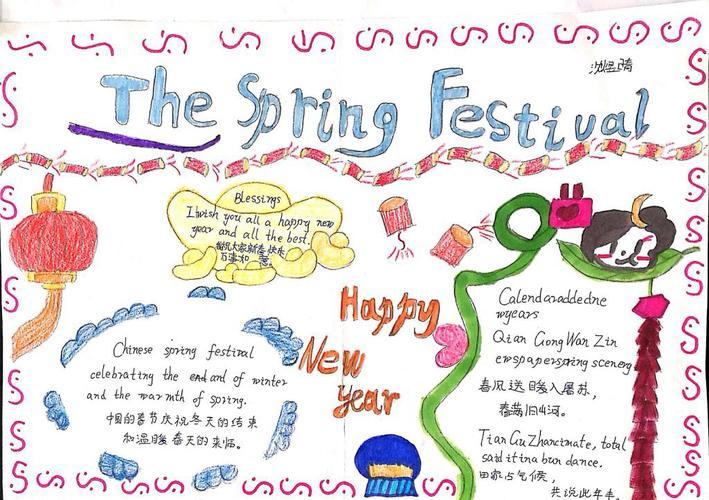 spring festival春节手抄报 春节手抄报