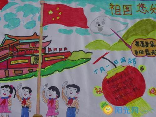 小学生画关于国庆的手抄报 国庆小学生手抄报