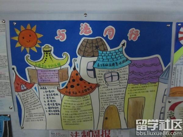 法制小报图片大全小学生手抄报 法制小报手抄报