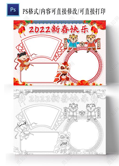 2024春节手抄报模板可打印 手抄报图片大全