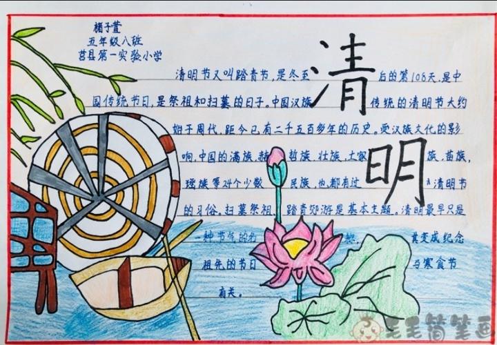 清明节的手抄报简笔画 清明节的手抄报简笔画怎么画 