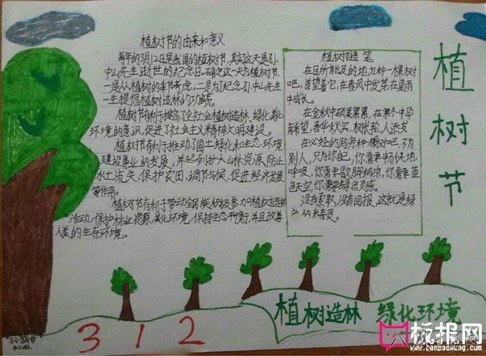 四年级小学学生手抄报 小学四年级手抄报