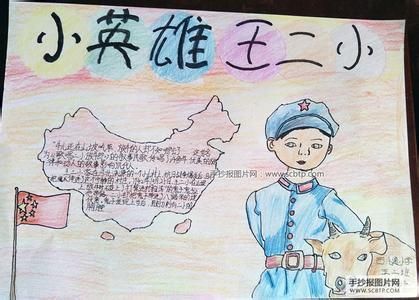 英雄人物的图画漫画手抄报 英语漫画手抄报