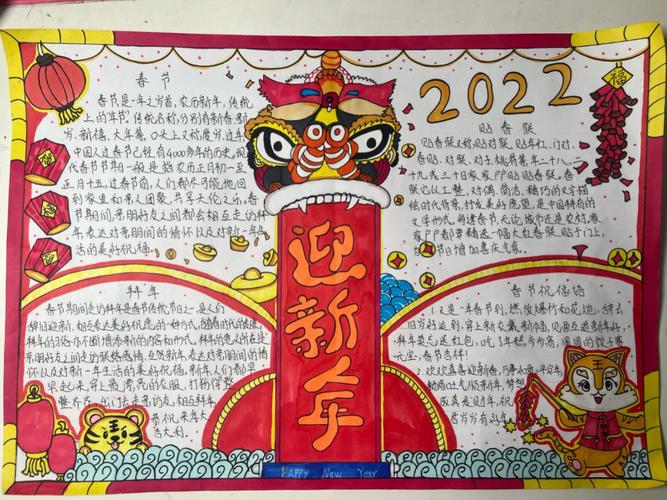 2023年漂亮手抄报 2023手抄报