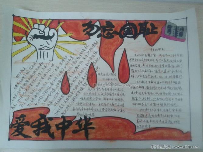 南京大屠杀手抄报怎么画好看 手抄报模板大全