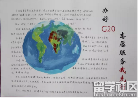 上和组织青岛峰会手抄报 G20峰会手抄报