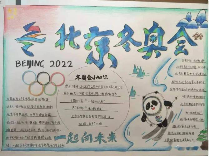 2023年漂亮手抄报 2023手抄报