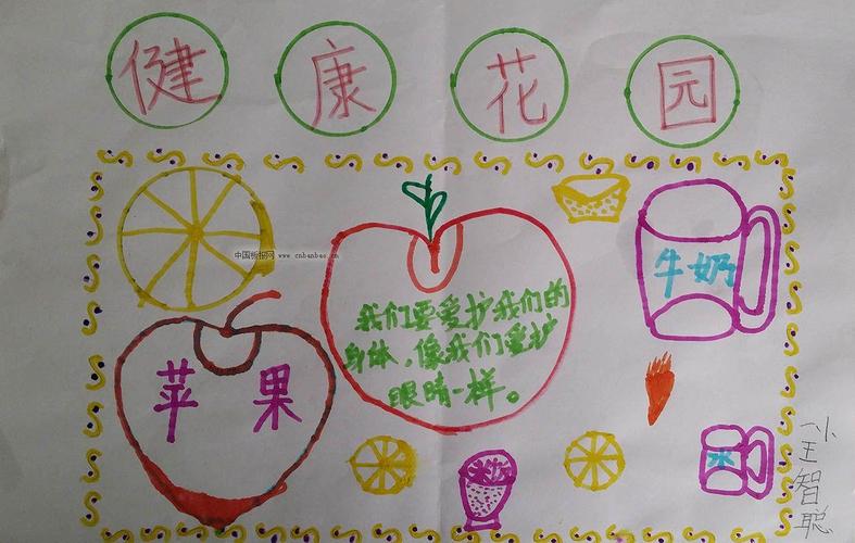 小学生健康小知识手抄报 小学生健康手抄报