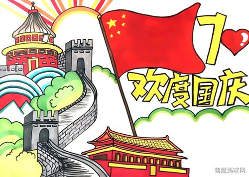 新中国70周年筑梦未来手抄报 70周年手抄报