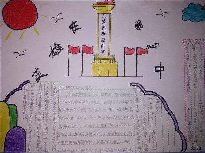 适合三年级的小学生手抄报 三年级的手抄报