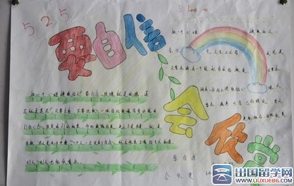 小学生心理健康少年手抄报 心理健康手抄报