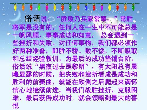 以积极的态度应对挫折手抄报 洒扫应对手抄报