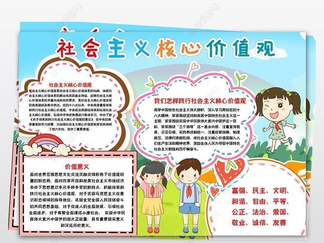 小学生争做文明少年手抄报 文明少年手抄报