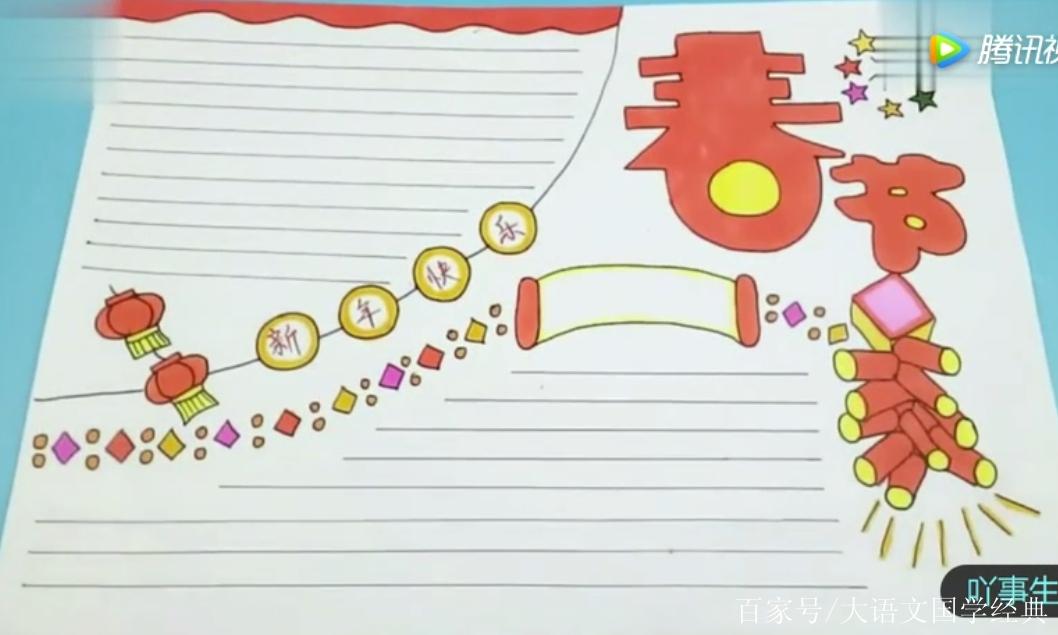 关于春节的手抄报简单 手抄报图片大全集