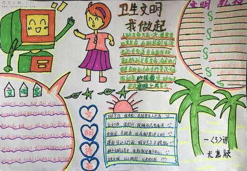 小学卫生习惯手抄报 小学生卫生手抄报