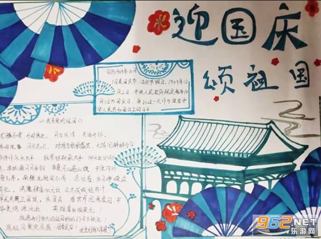 小学生国庆节画画图片大全手抄报 小学生国庆手抄报