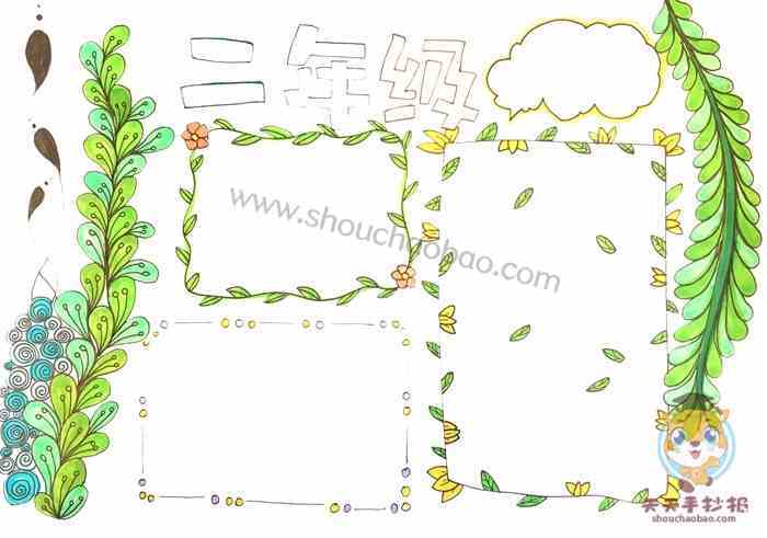 二年级学生简单又好看的手抄报 小学生简单手抄报