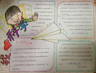 关于生物小知识手抄报 数学小知识手抄报