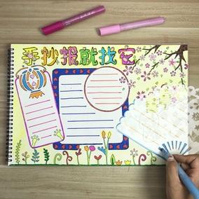 小学生照片墙手抄报 小学生手抄报