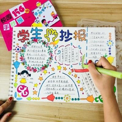 小学生照片墙手抄报 小学生手抄报