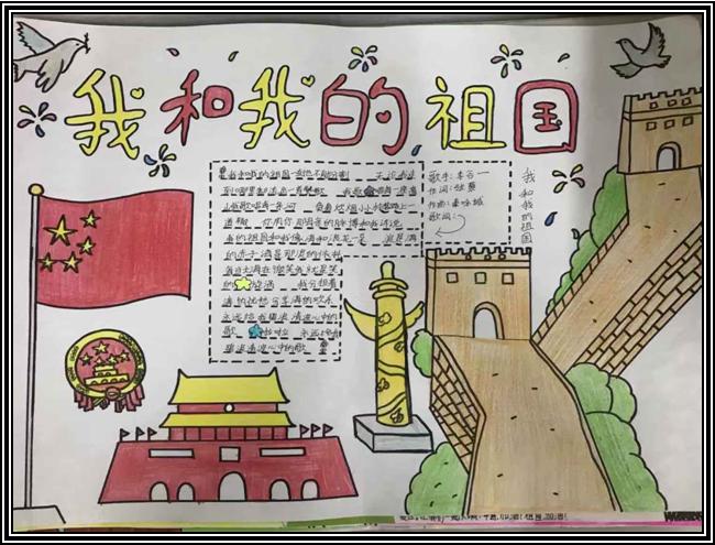 我们的70年文字内容手抄报 我们的祖国手抄报