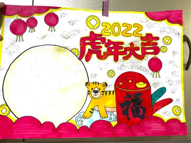 2023年虎年手抄报 2年级手抄报