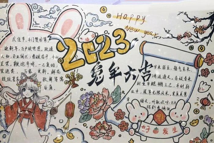 关于新年2023年手抄报 2023手抄报