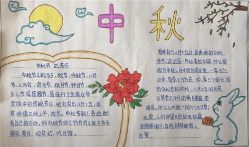 史上最全小学生中秋节手抄报 小学生中秋手抄报