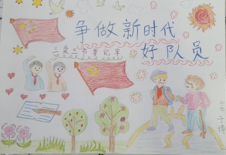 诵中华经典做时代好少年手抄报 争做新时代好队员手抄报