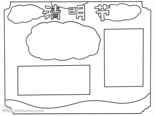 清明节简笔画的手抄报 清明节手抄报