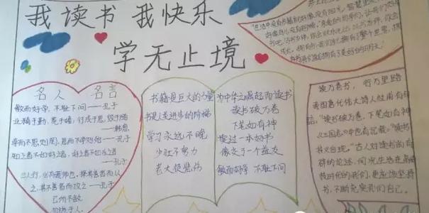 简单而漂亮学习手抄报 简单漂亮的手抄报