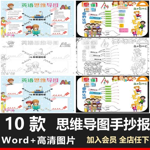 office办公软件手抄报 手抄报图片大全集