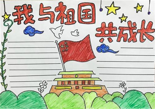 儿童简单祖国发展我成长手抄报 成长手抄报