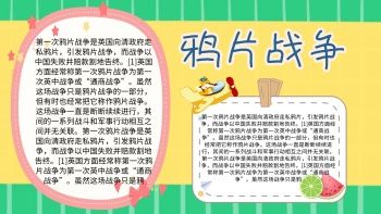 关于zhanzhen手抄报 手抄报版面设计图