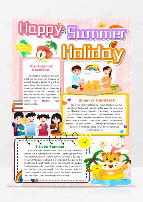 summerholiday英文手抄报 英文手抄报