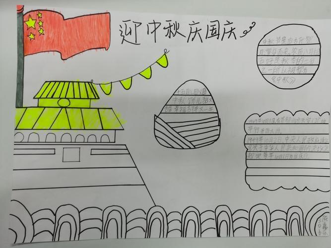 小学庆国庆迎中秋简单手抄报 小学庆国庆手抄报