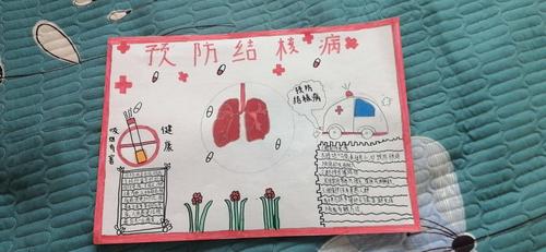 结核病防控健康教育手抄报 健康教育手抄报