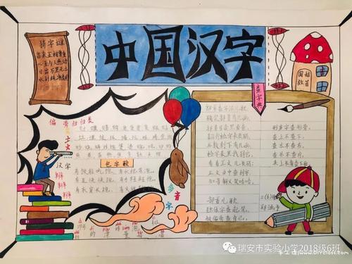 关于中国汉字文化手抄报 中国文化手抄报