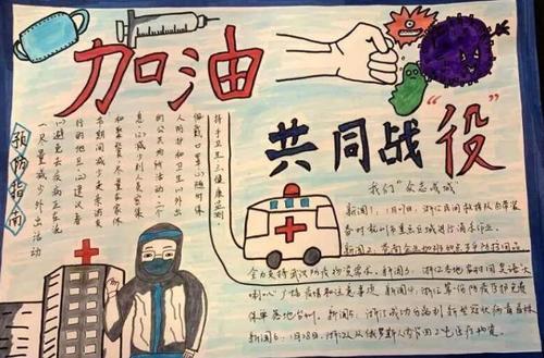 一线抗疫群英谱图片手抄报 手抄报简单又好看