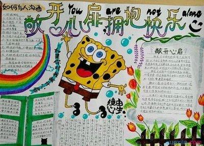 四年级语文手抄报 手抄报简单又漂亮