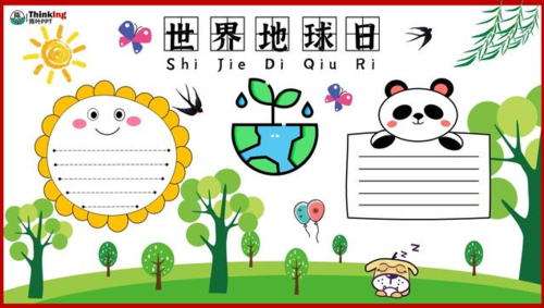 地球日主题绘画2年级手抄报 地球日手抄报